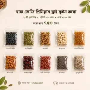 500g dry fruits combo 10 items pack khuruz