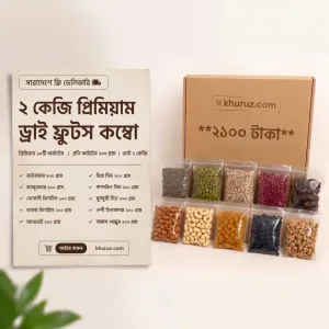 2kg Premium Dry Fruits & Seeds Combo (10 Items)